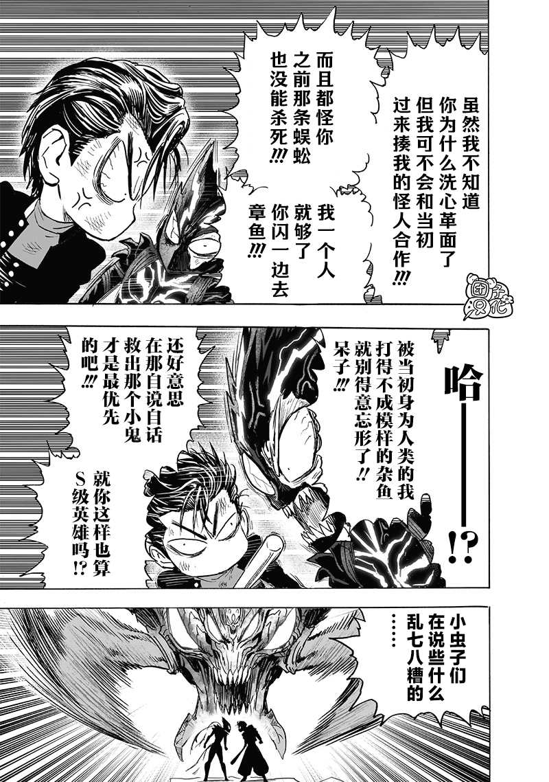 第202話 BAD BOYS                    （42P） 第37页