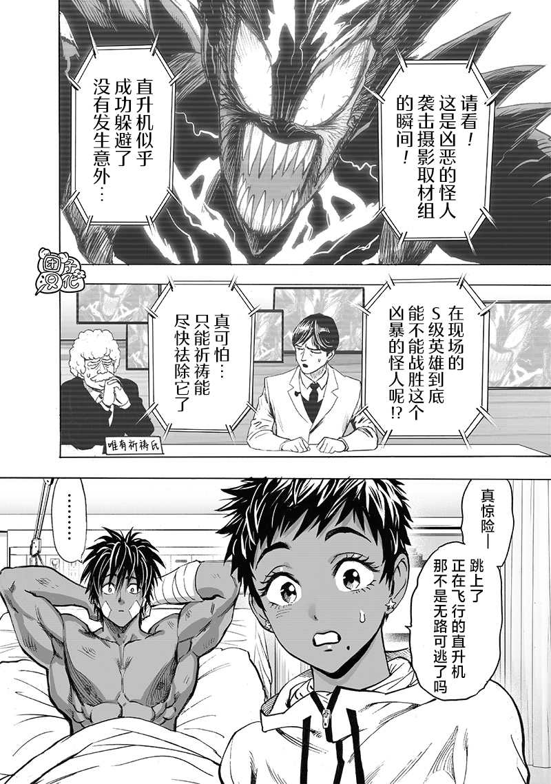 第202話 BAD BOYS                    （42P） 第39页