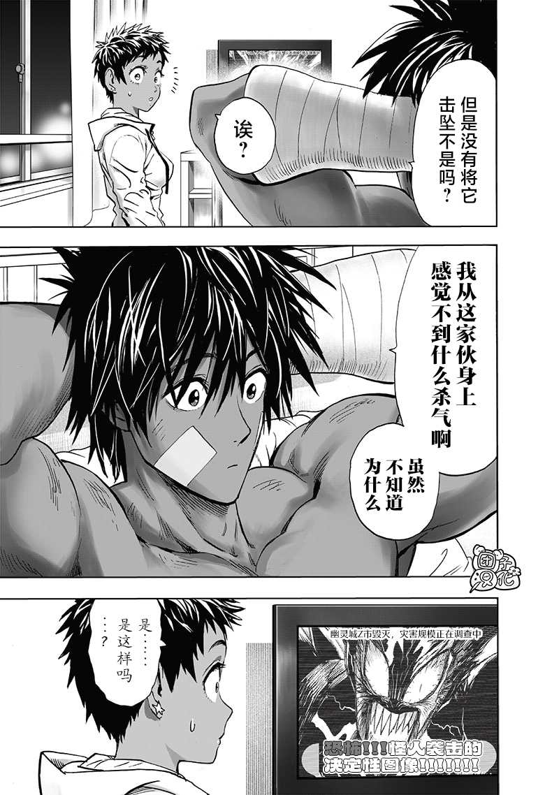 第202話 BAD BOYS                    （42P） 第40页