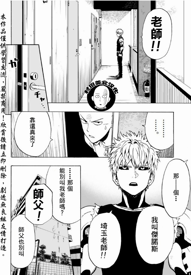 第7話 謎之襲擊                    （17P） 第2页