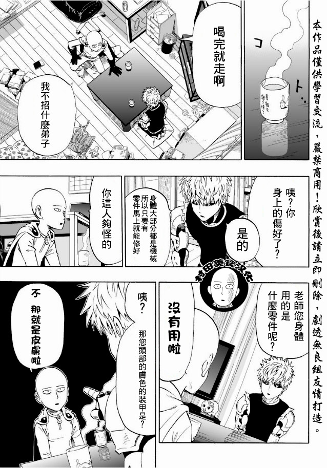 第7話 謎之襲擊                    （17P） 第3页