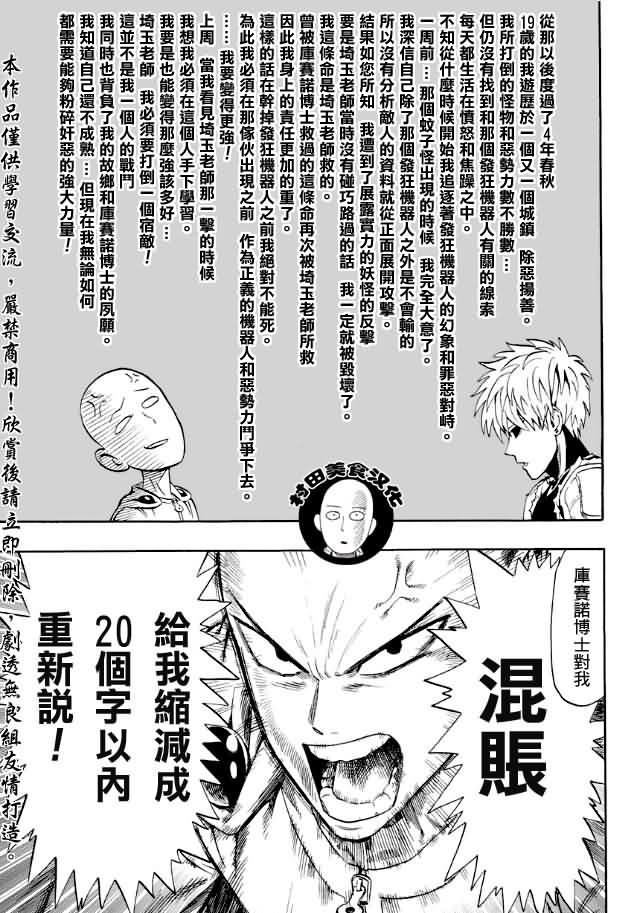 第7話 謎之襲擊                    （17P） 第5页