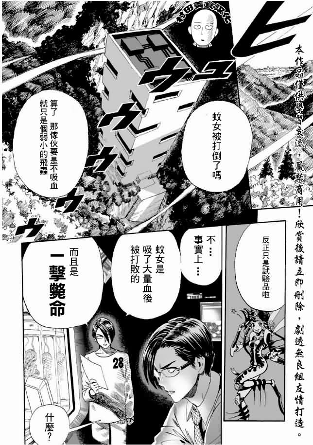 第7話 謎之襲擊                    （17P） 第6页