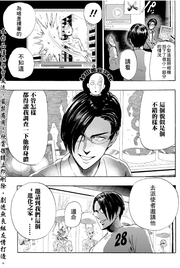 第7話 謎之襲擊                    （17P） 第7页