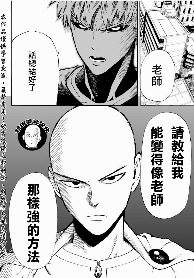 第7話 謎之襲擊                    （17P） 第8页