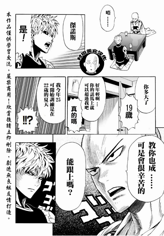 第7話 謎之襲擊                    （17P） 第9页