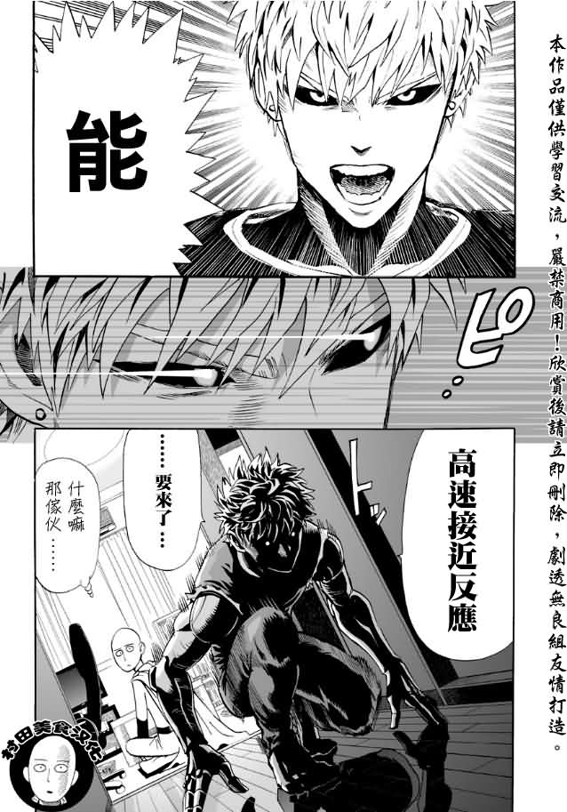 第7話 謎之襲擊                    （17P） 第10页