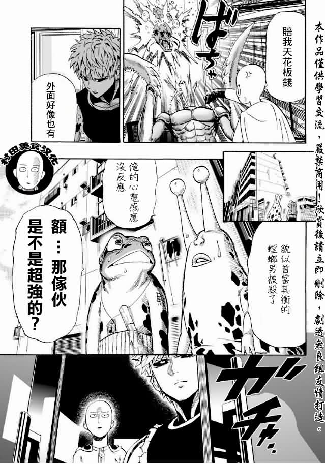 第7話 謎之襲擊                    （17P） 第13页