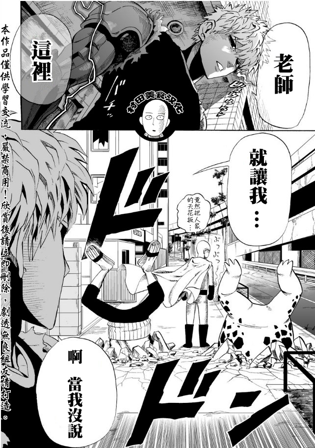 第7話 謎之襲擊                    （17P） 第14页