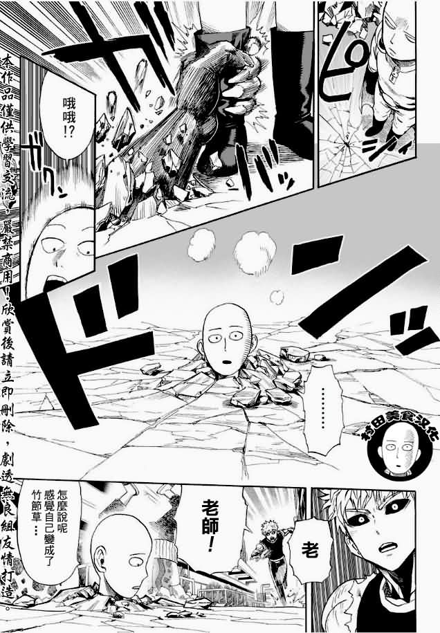 第7話 謎之襲擊                    （17P） 第15页