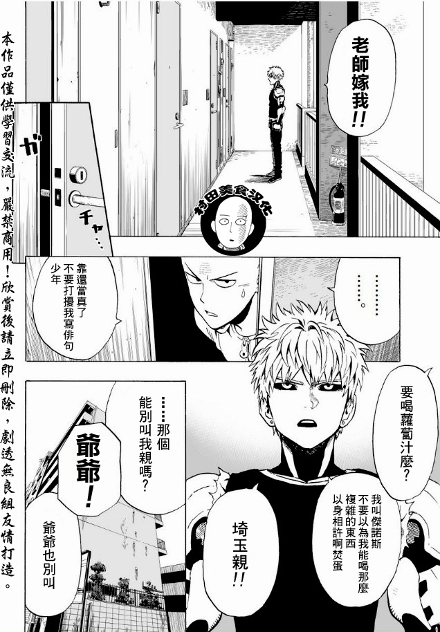第7話 謎之襲擊                    （17P） 第17页