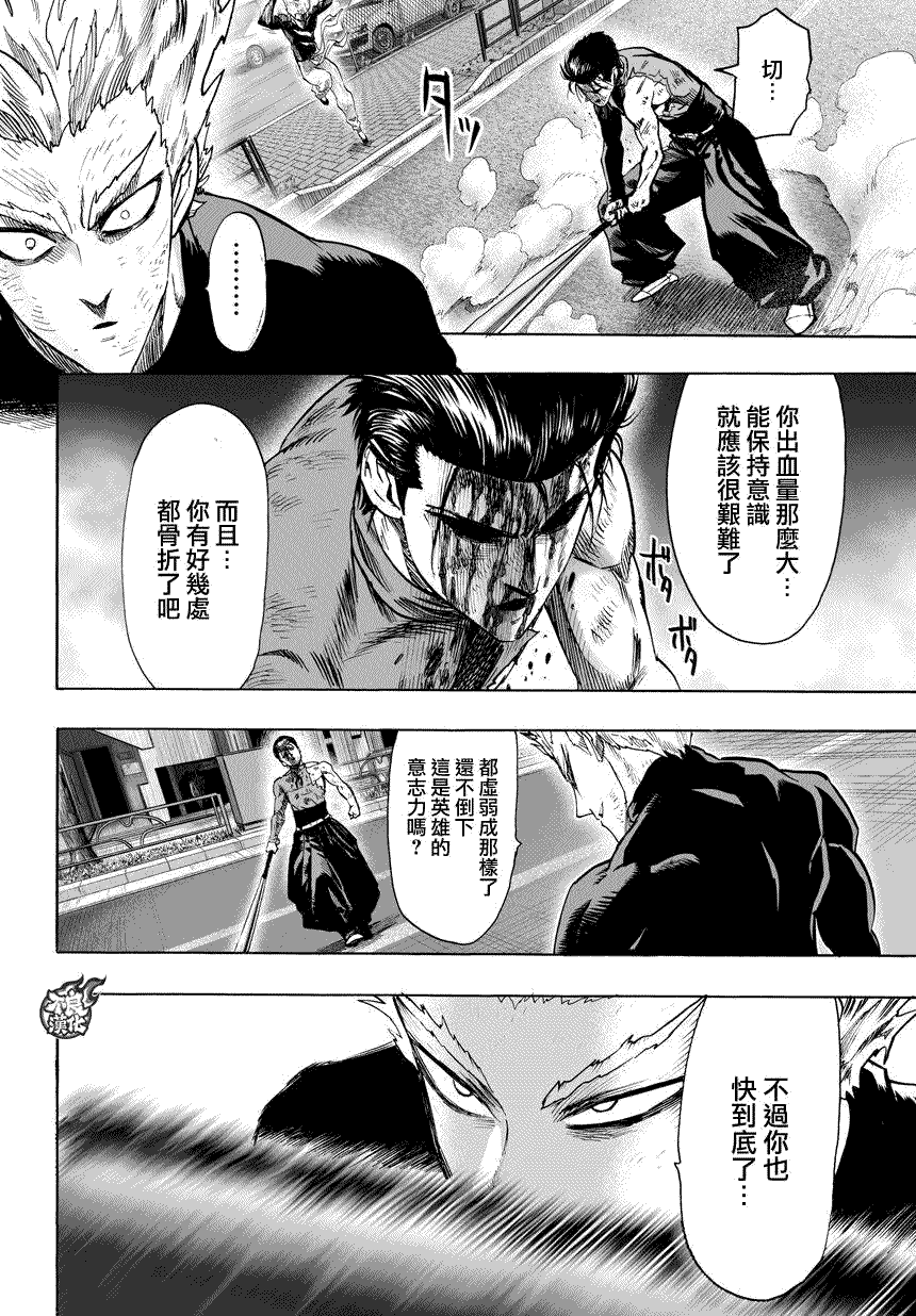 第85話                     （10P） 第3页