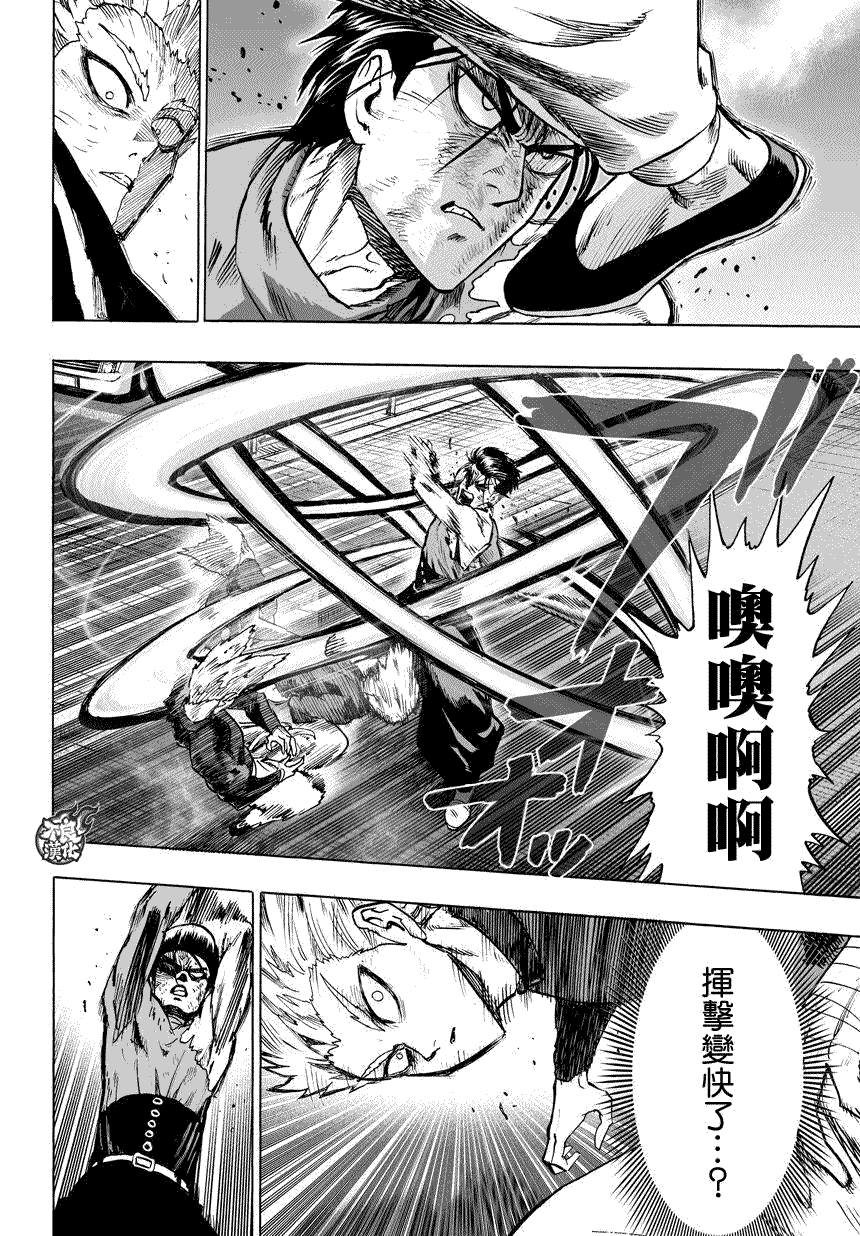 第85話                     （10P） 第5页