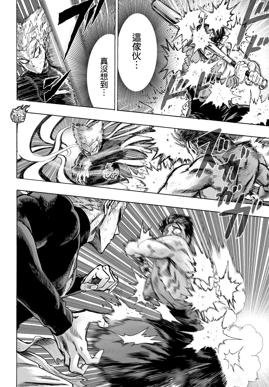 第85話                     （10P） 第7页