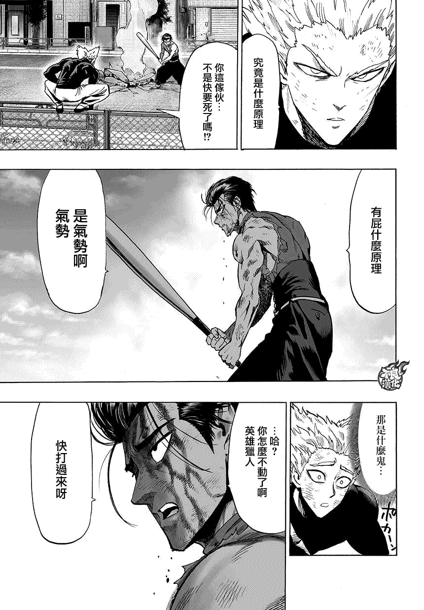 第85話                     （10P） 第8页