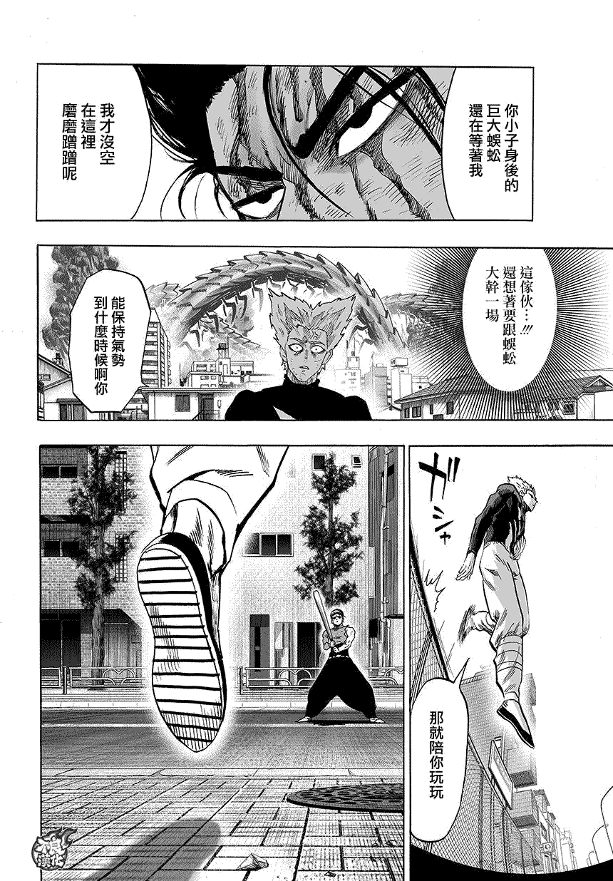 第85話                     （10P） 第9页