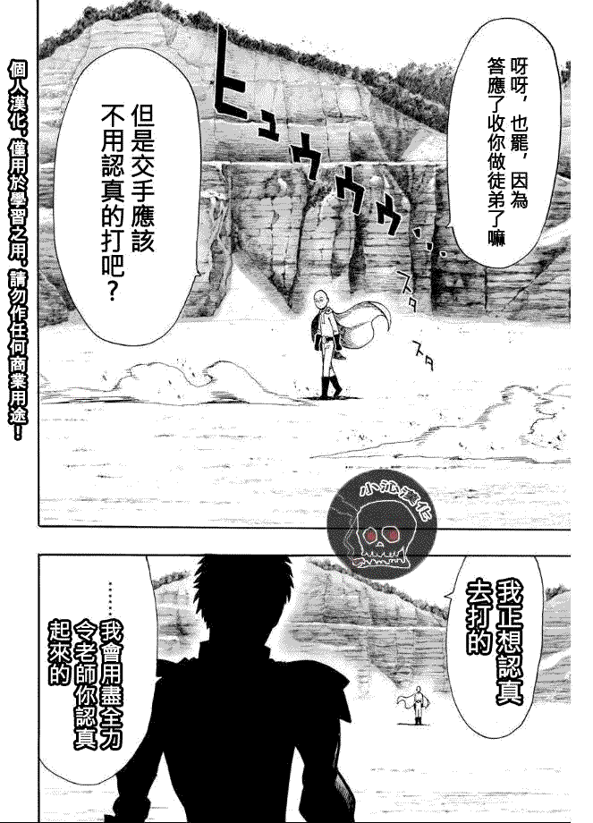 第17話 交手                    （44P） 第4页