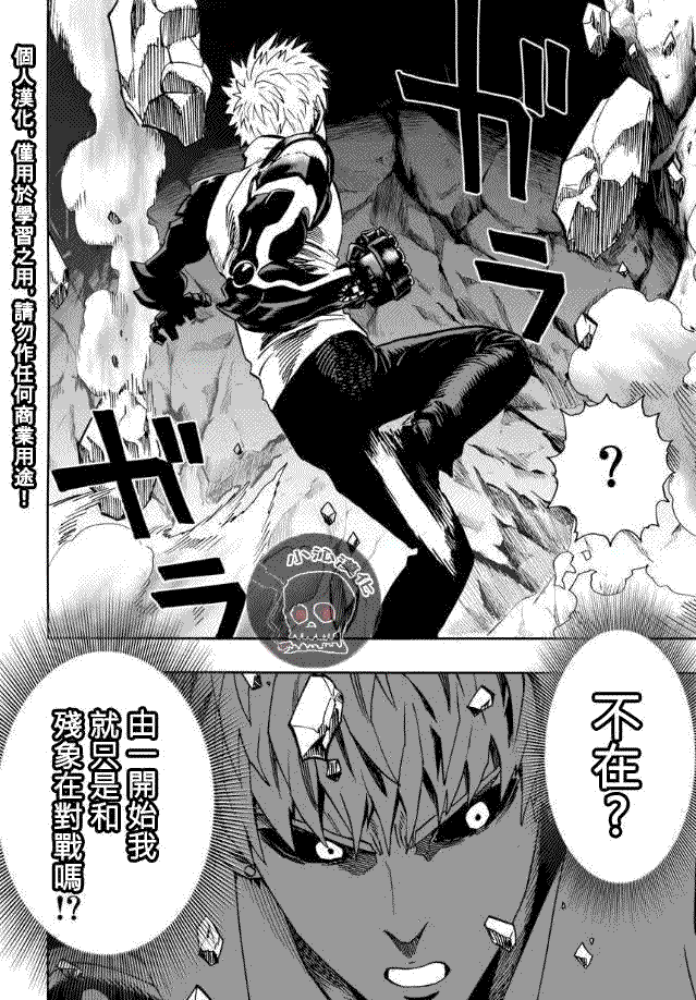 第17話 交手                    （44P） 第31页