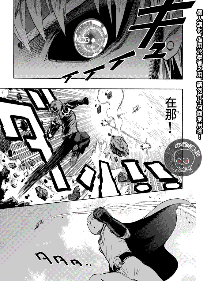 第17話 交手                    （44P） 第32页