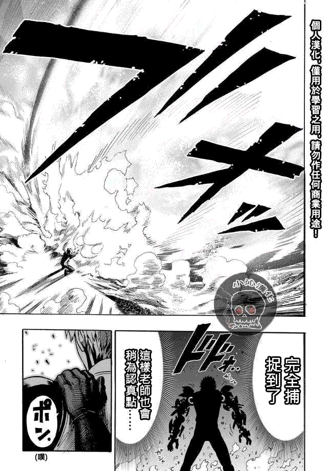 第17話 交手                    （44P） 第34页