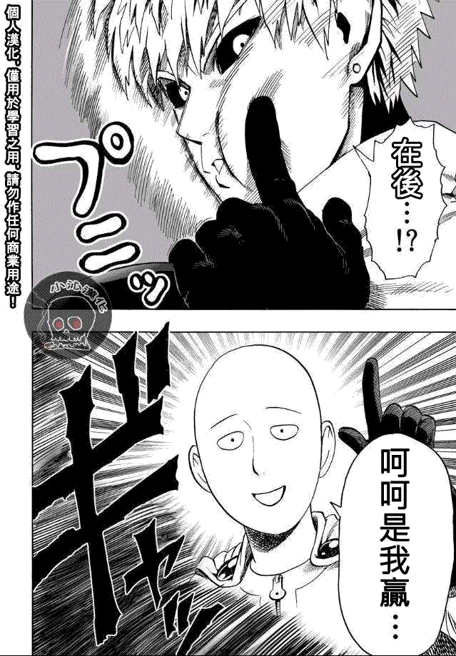 第17話 交手                    （44P） 第35页