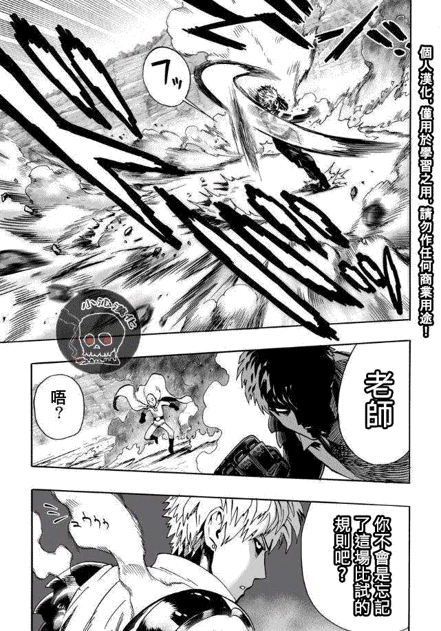 第17話 交手                    （44P） 第36页