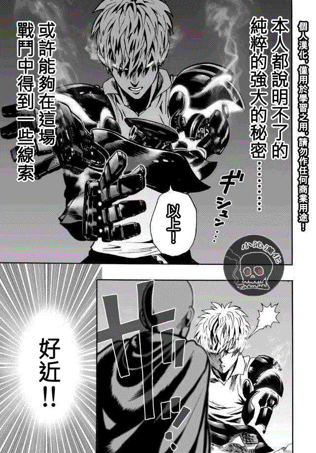 第17話 交手                    （44P） 第38页