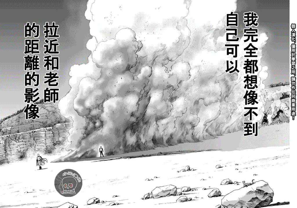 第17話 交手                    （44P） 第43页