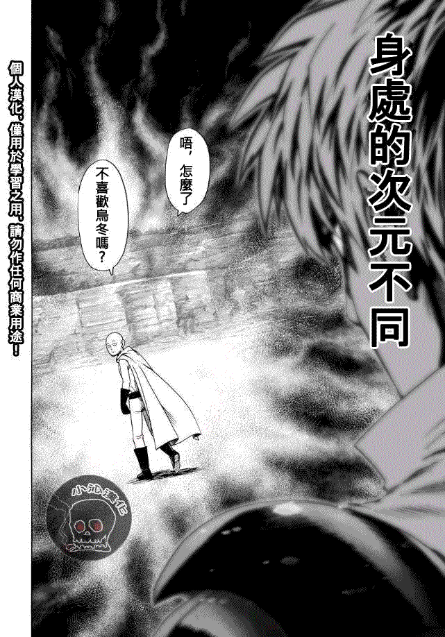 第17話 交手                    （44P） 第44页