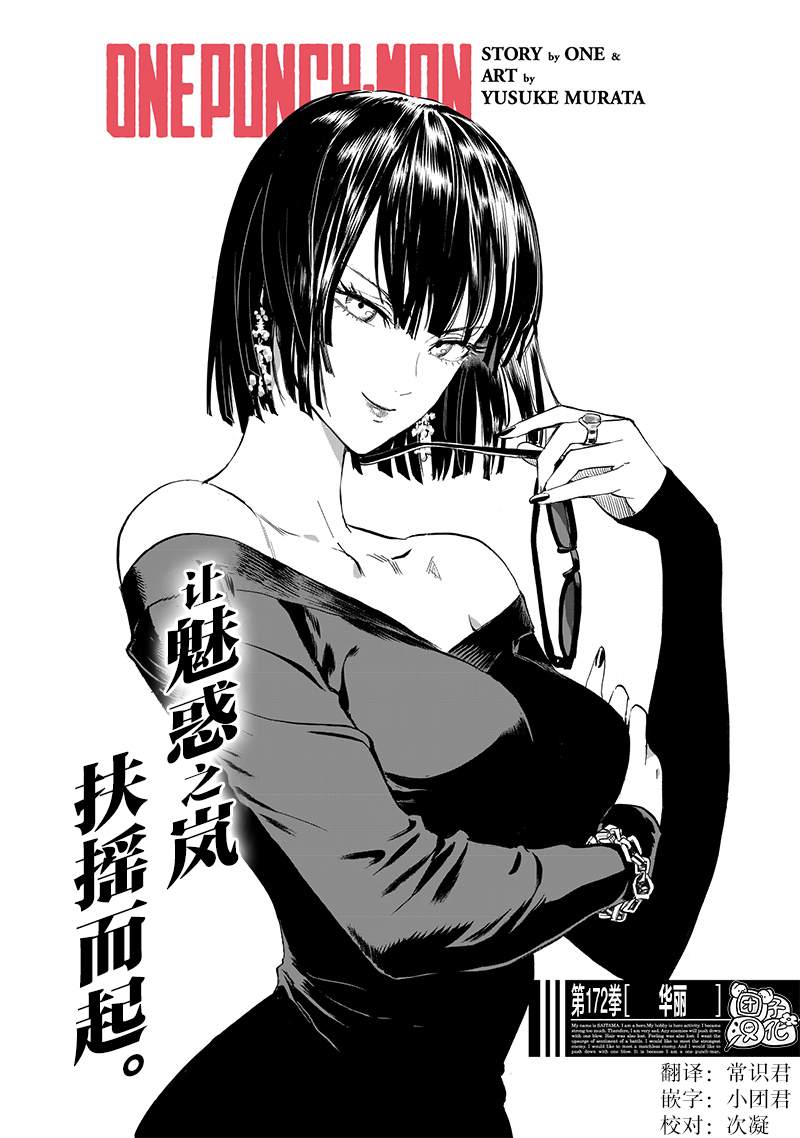 第219話 華麗                    （30P） 第1页