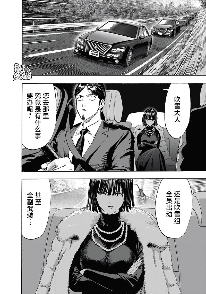 第219話 華麗                    （30P） 第2页