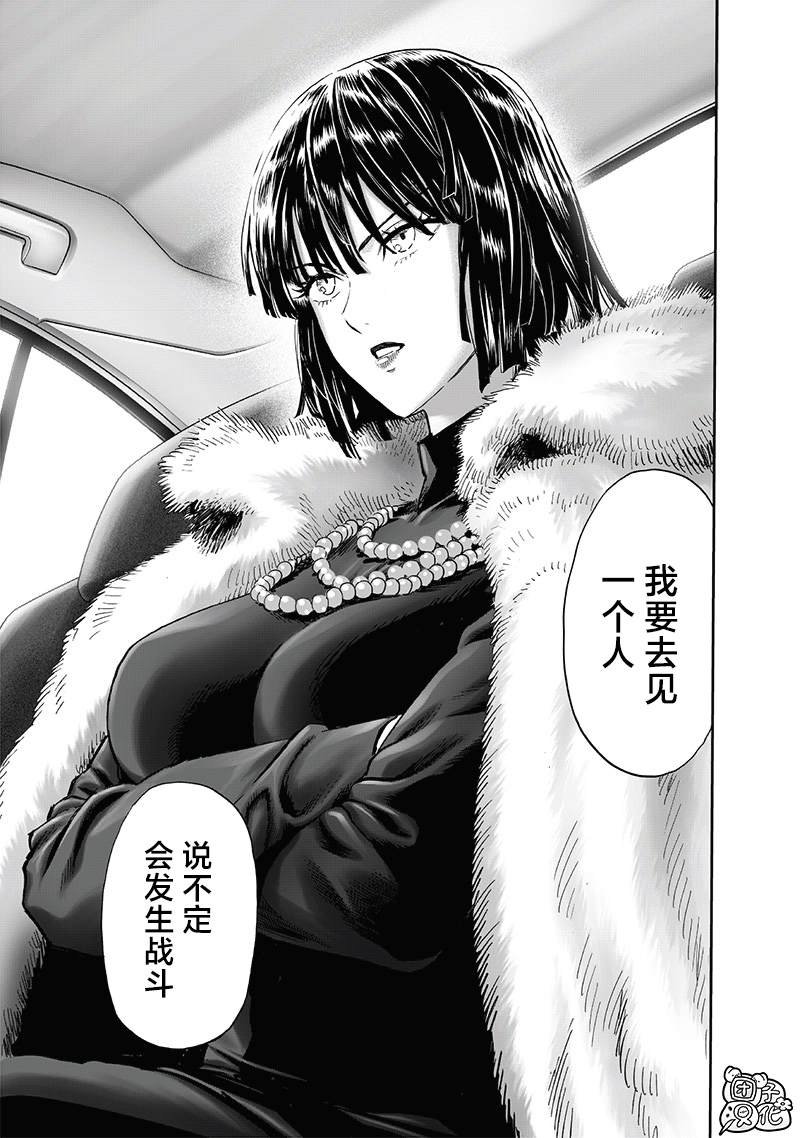 第219話 華麗                    （30P） 第3页