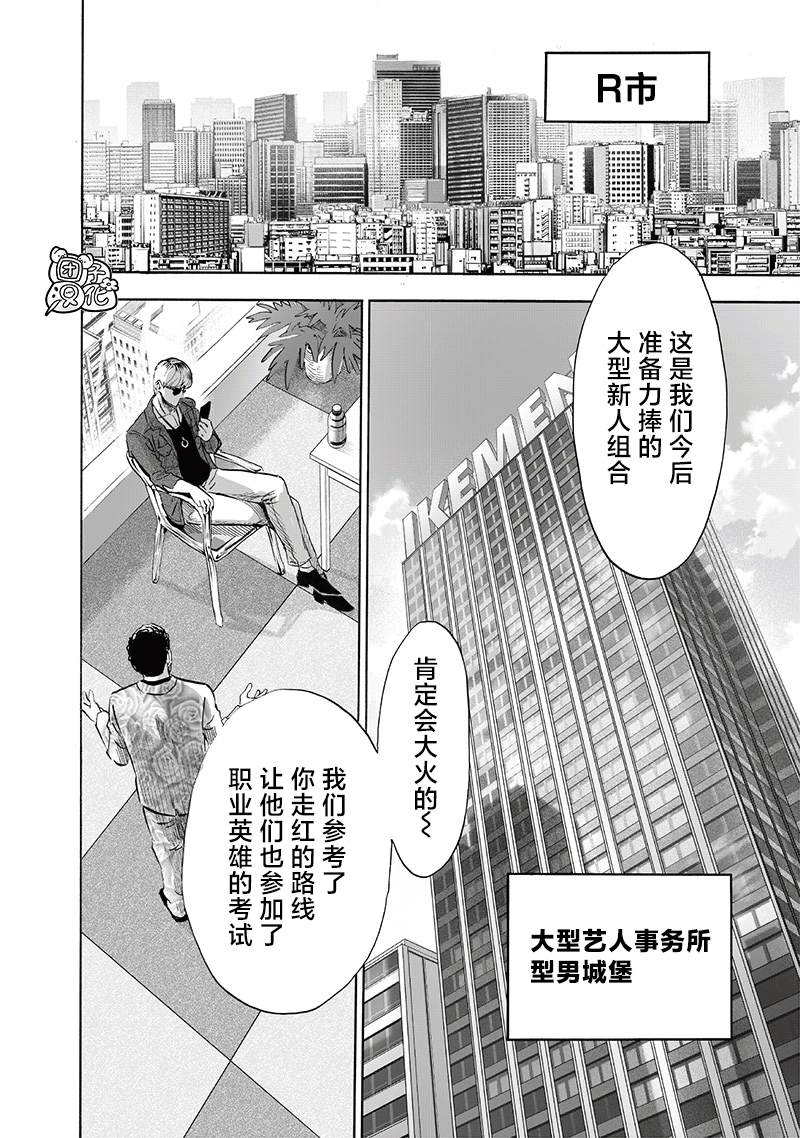 第219話 華麗                    （30P） 第4页