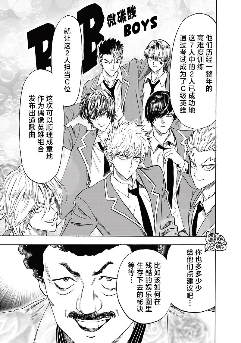 第219話 華麗                    （30P） 第5页