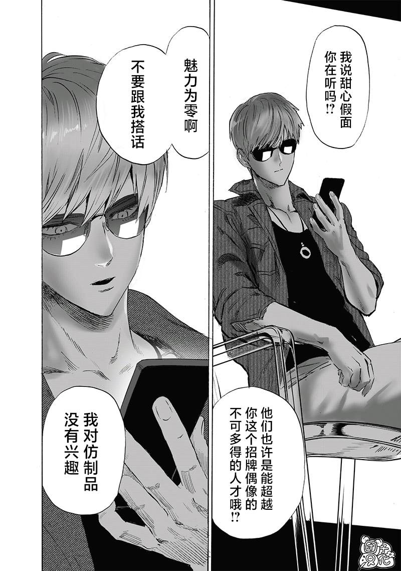 第219話 華麗                    （30P） 第6页