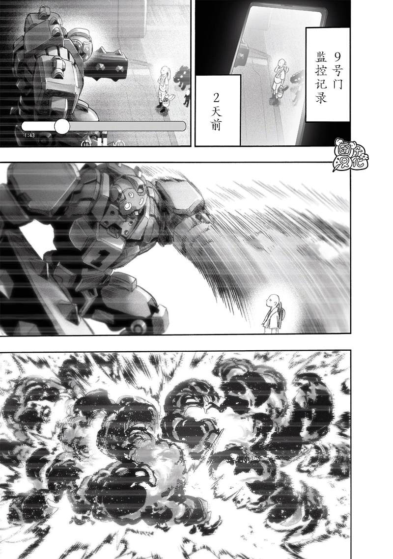第219話 華麗                    （30P） 第7页