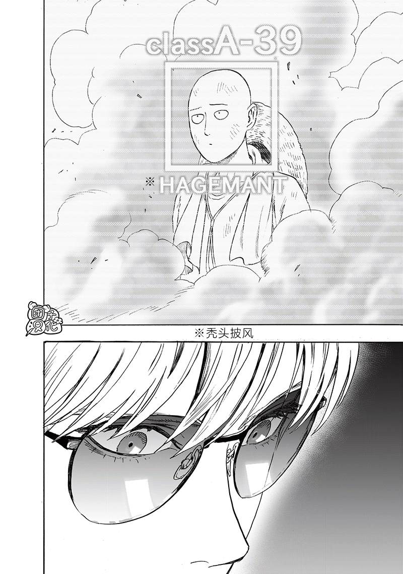 第219話 華麗                    （30P） 第8页