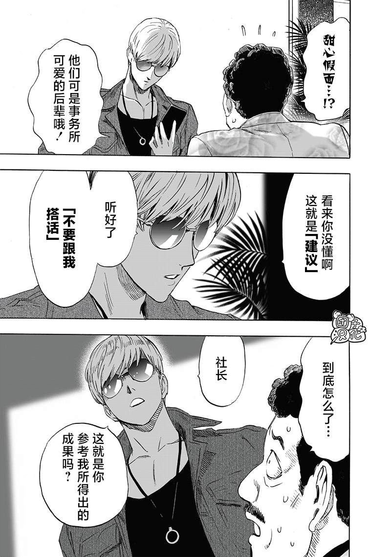 第219話 華麗                    （30P） 第9页