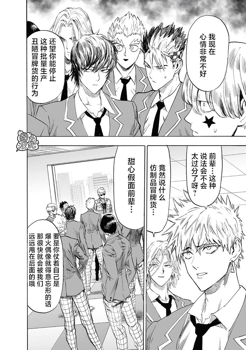 第219話 華麗                    （30P） 第10页