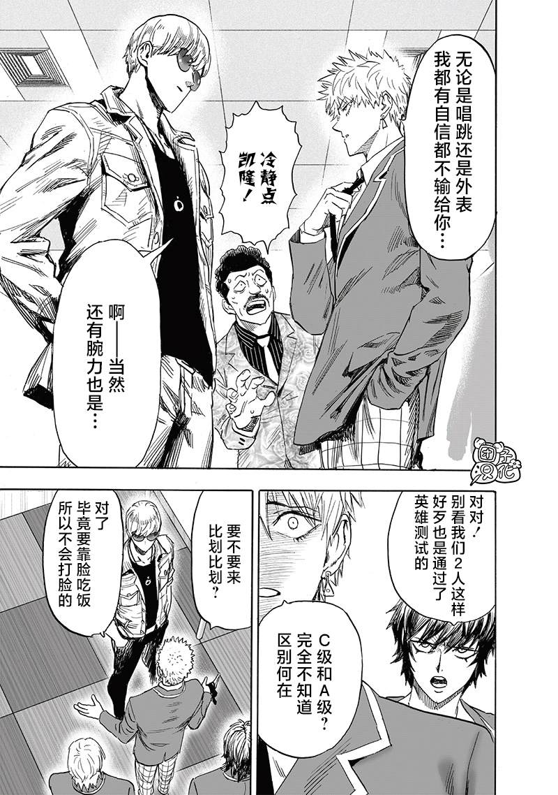 第219話 華麗                    （30P） 第11页