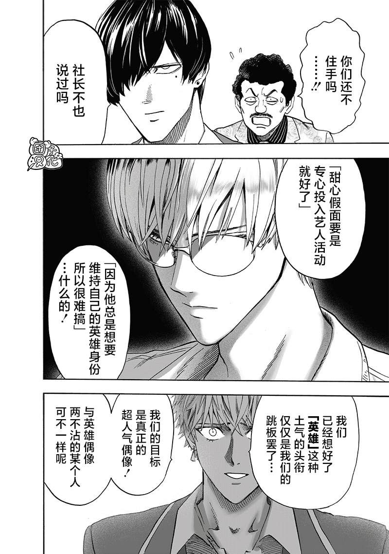 第219話 華麗                    （30P） 第12页