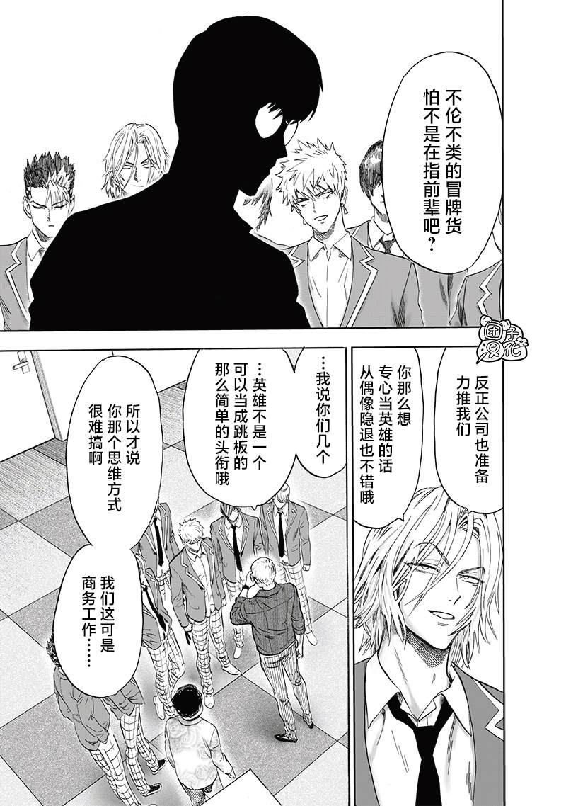 第219話 華麗                    （30P） 第13页