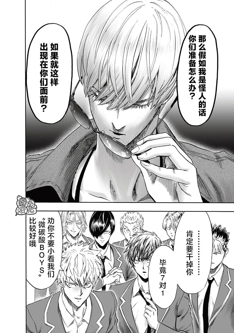 第219話 華麗                    （30P） 第14页