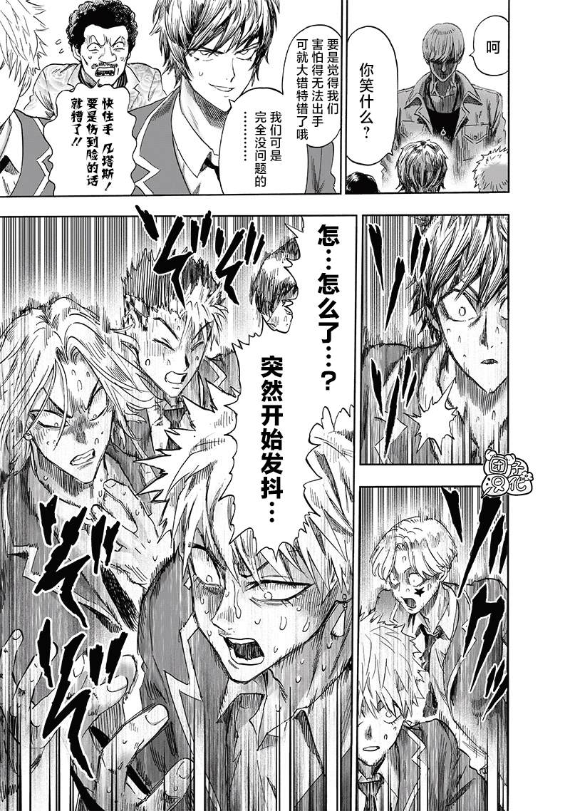 第219話 華麗                    （30P） 第15页