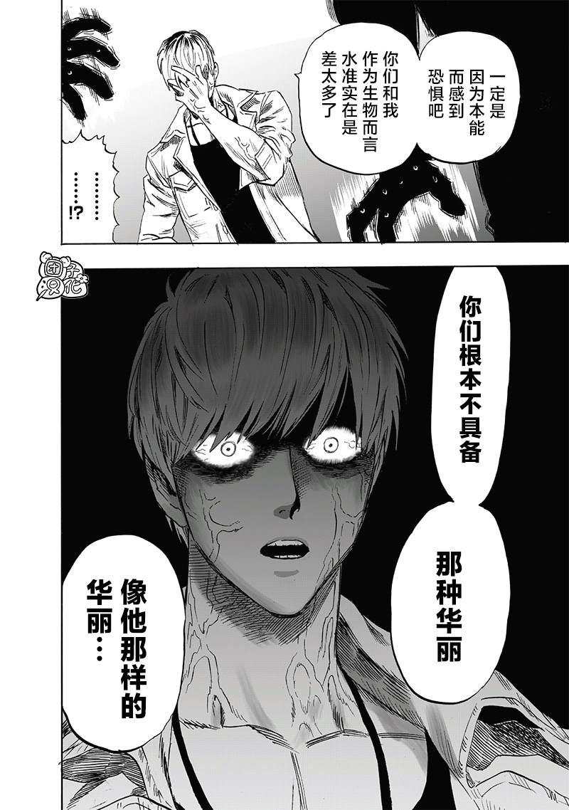 第219話 華麗                    （30P） 第16页