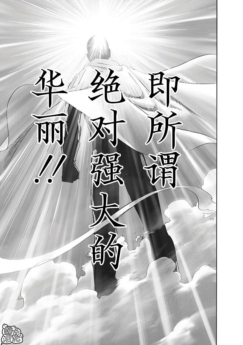 第219話 華麗                    （30P） 第17页