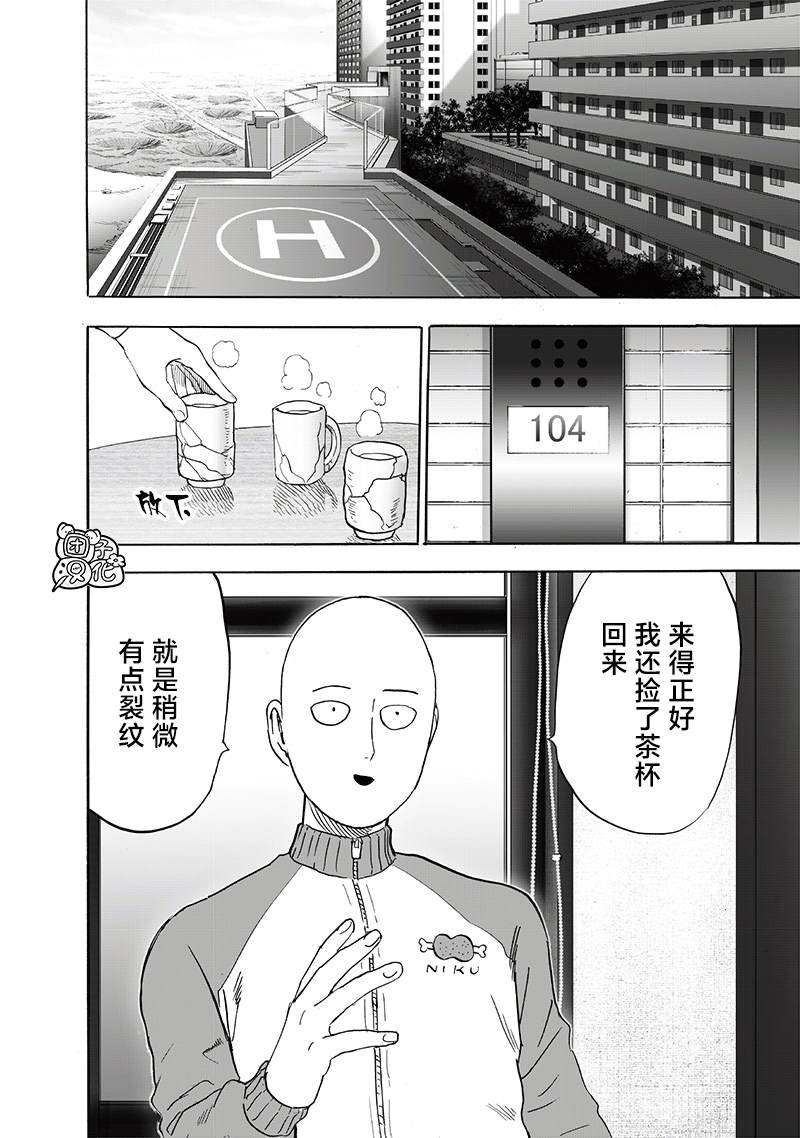 第219話 華麗                    （30P） 第18页