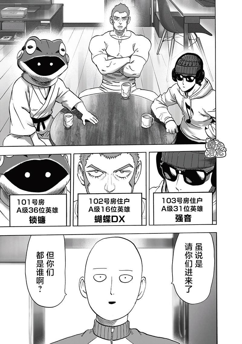 第219話 華麗                    （30P） 第19页