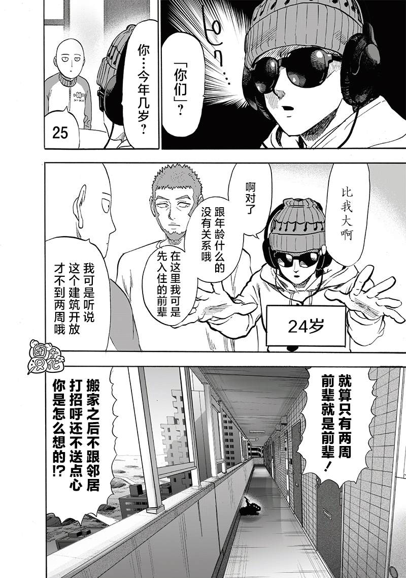 第219話 華麗                    （30P） 第20页