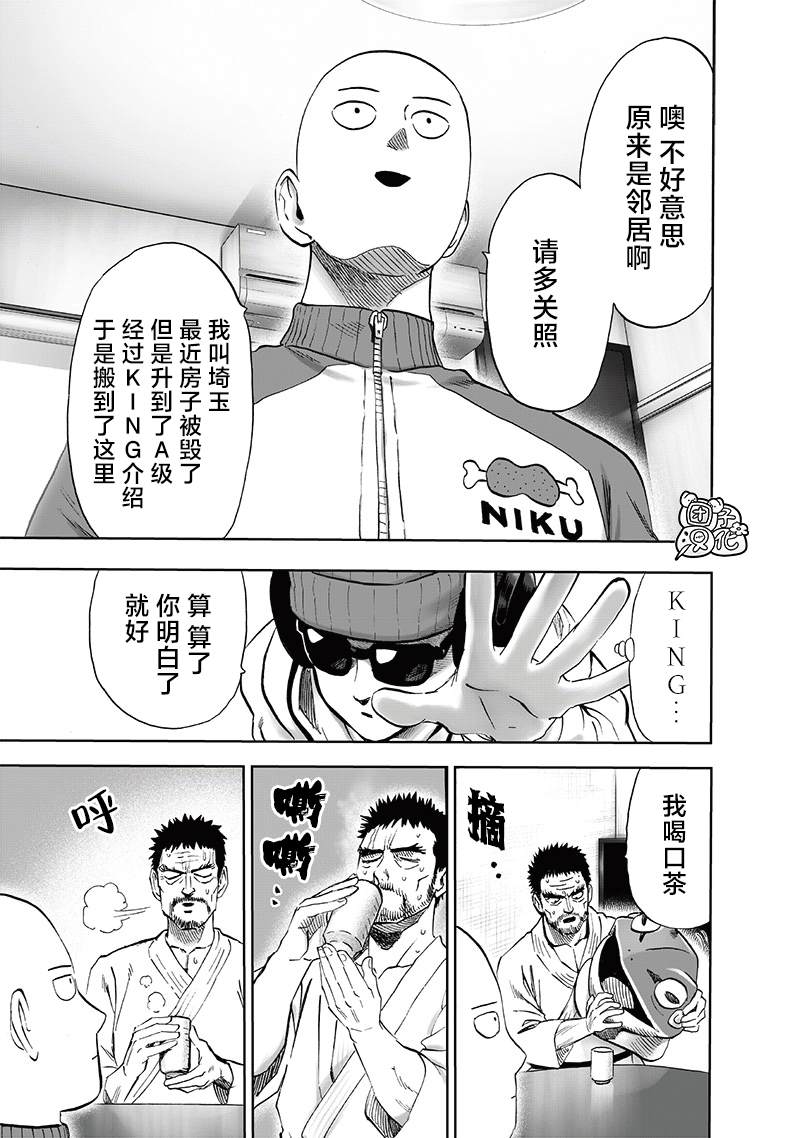 第219話 華麗                    （30P） 第21页